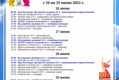 Семейный кинозал 